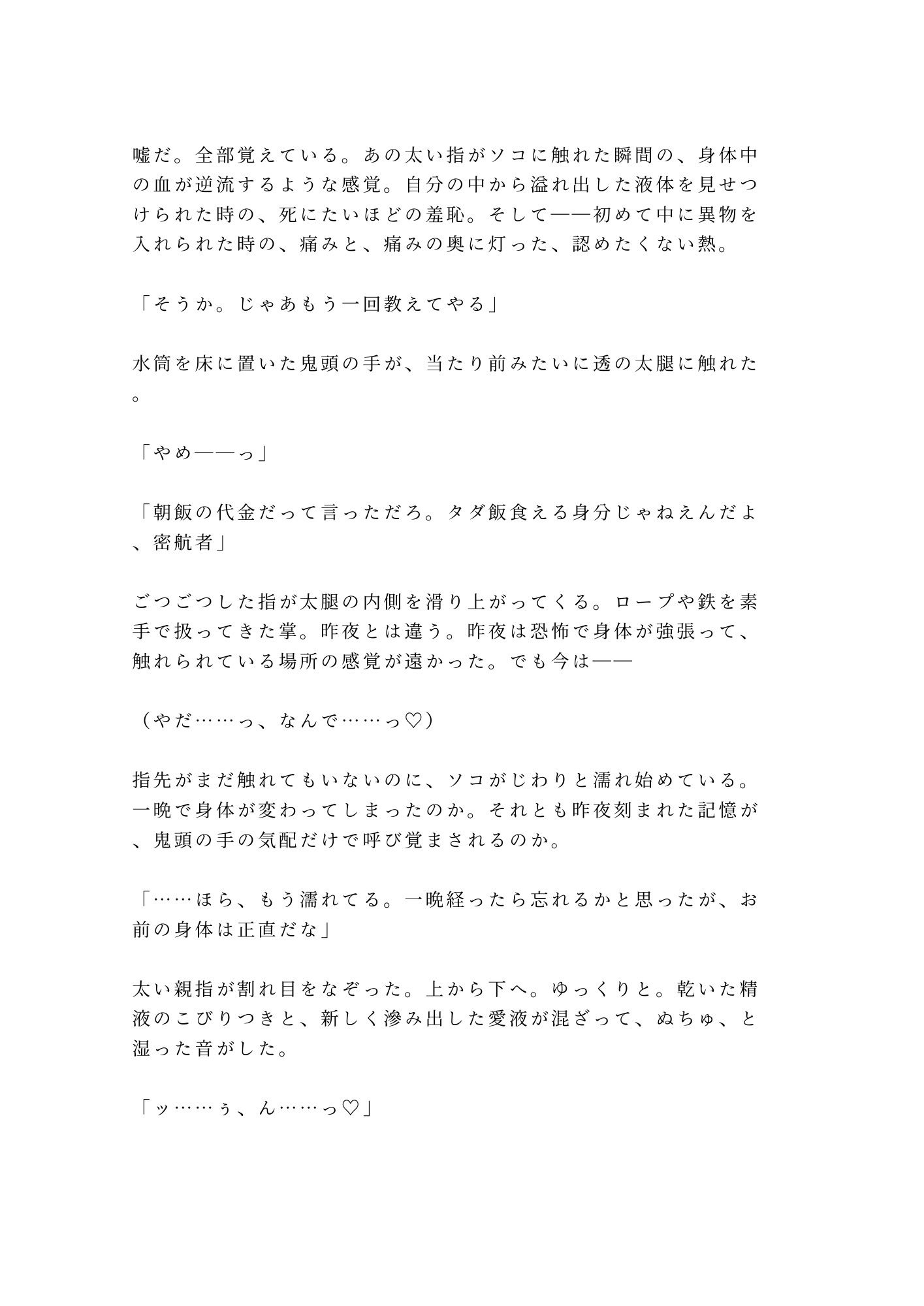 試し読み 3