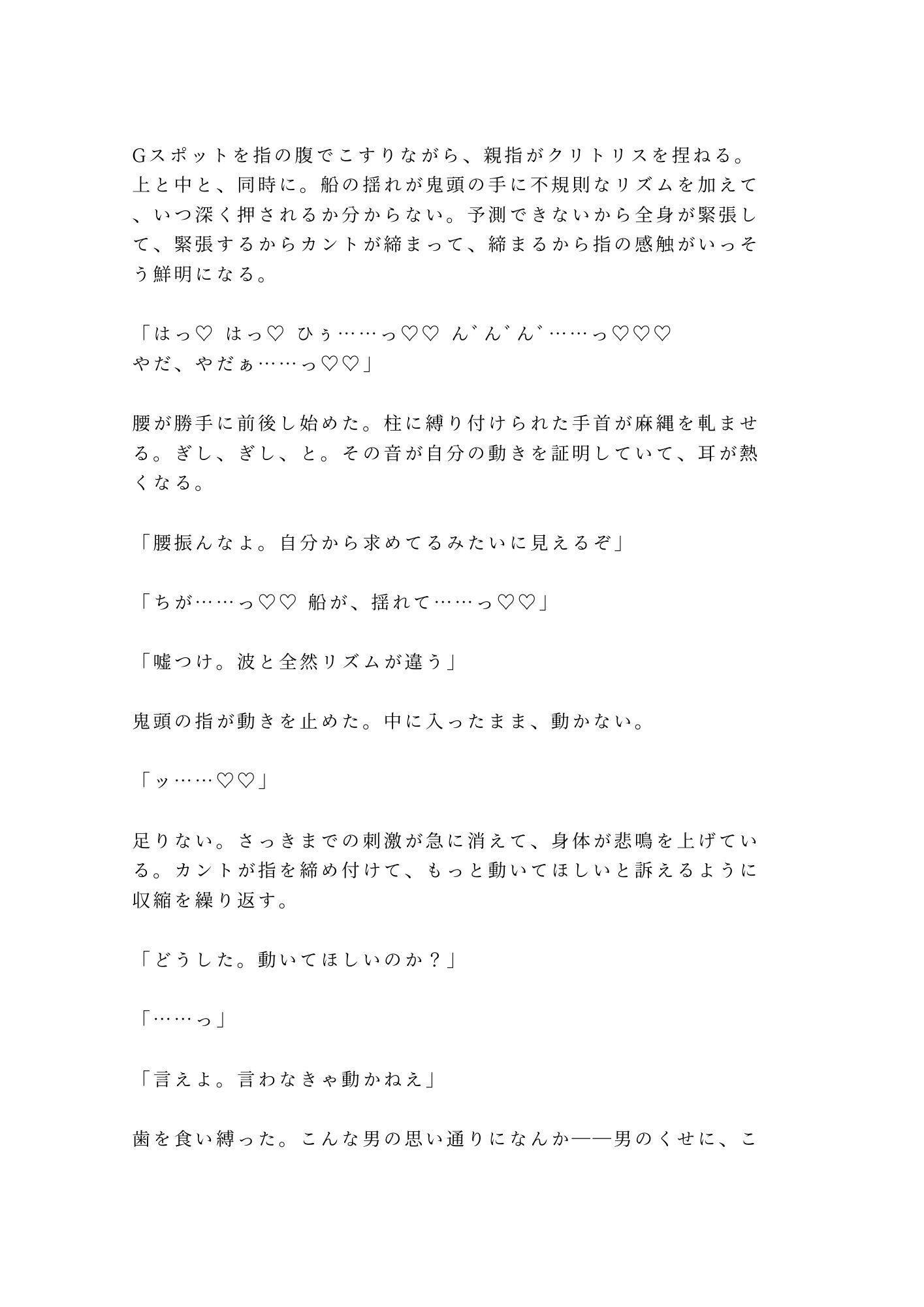 試し読み 5
