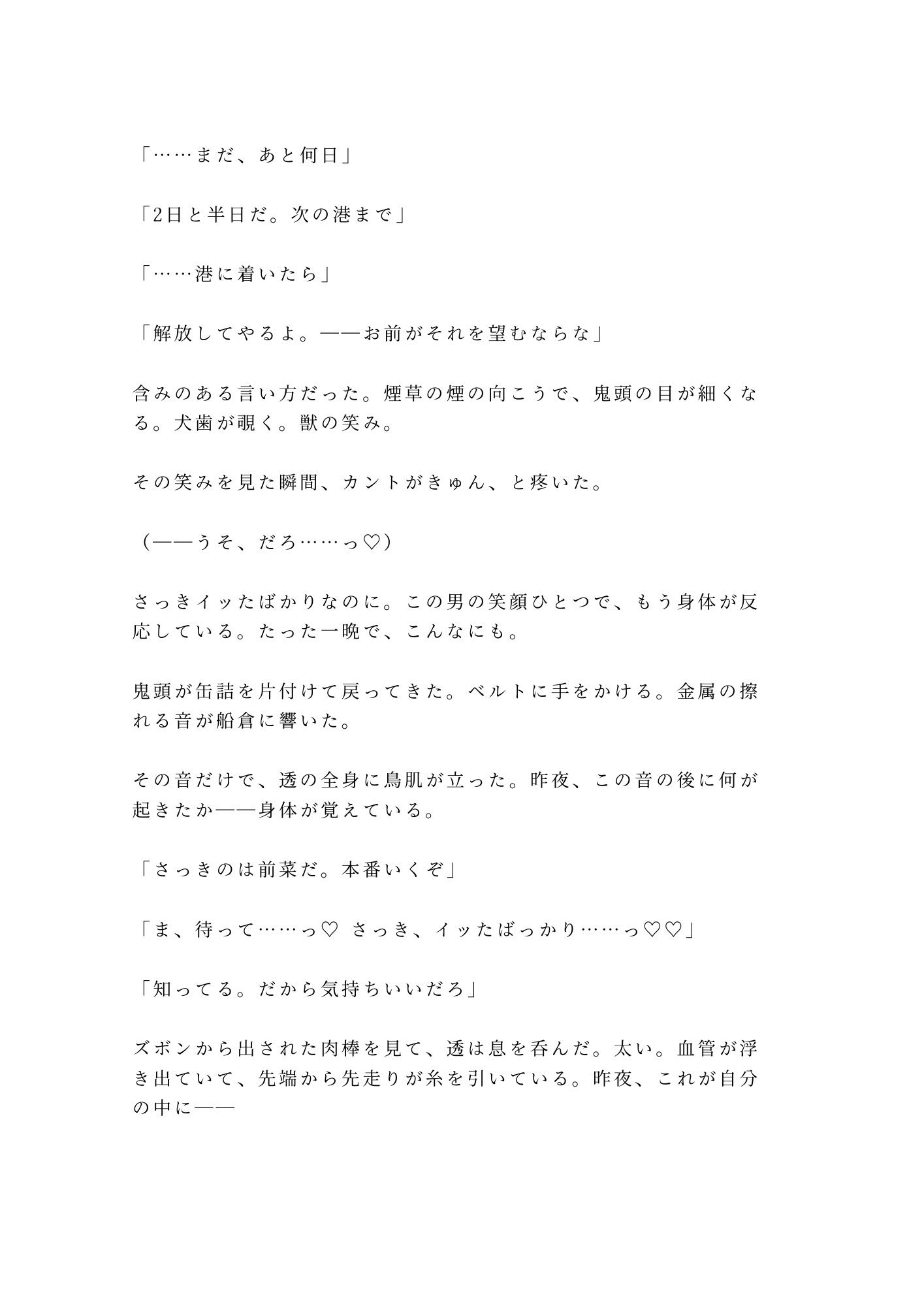 試し読み 9