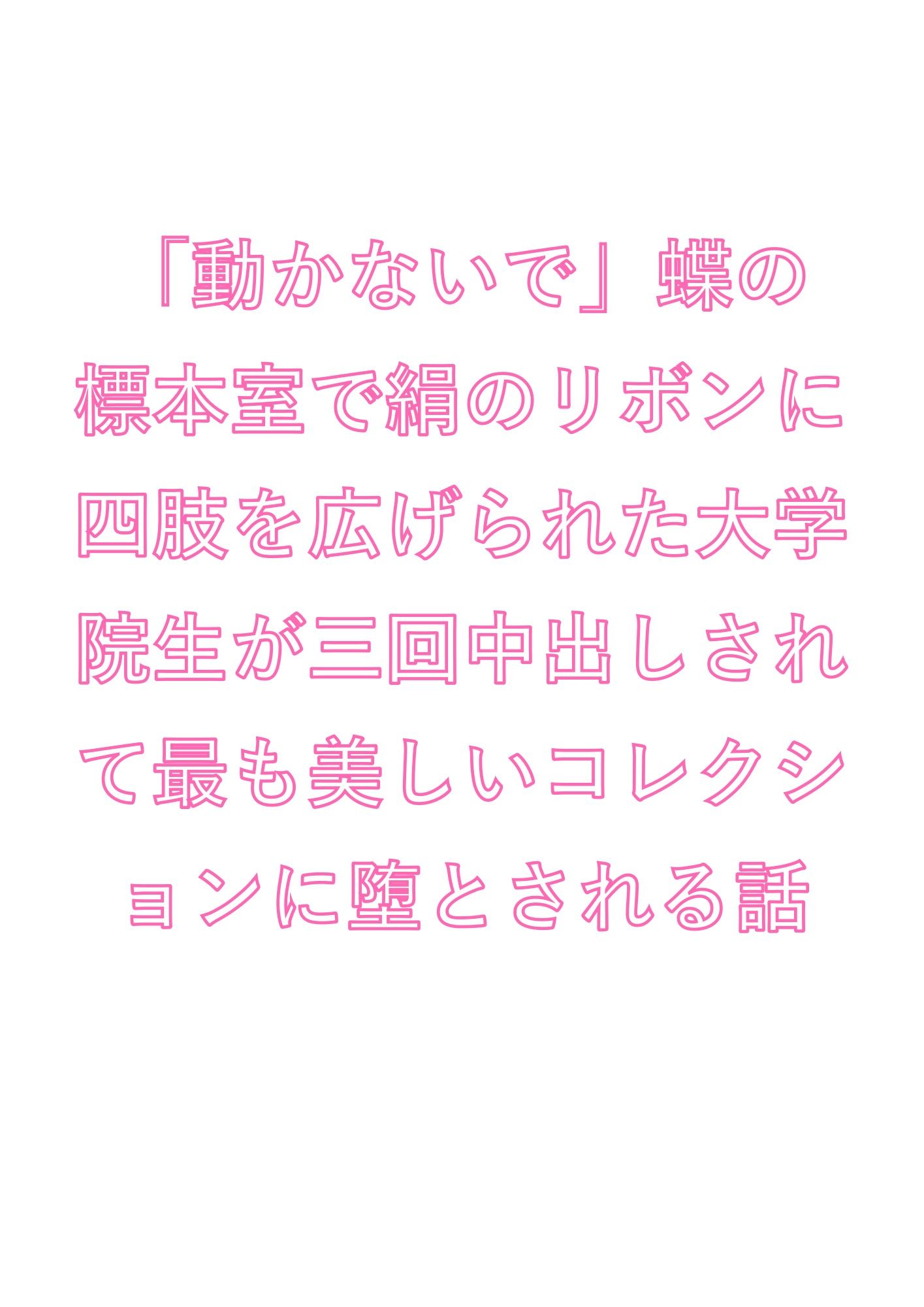 試し読み 1