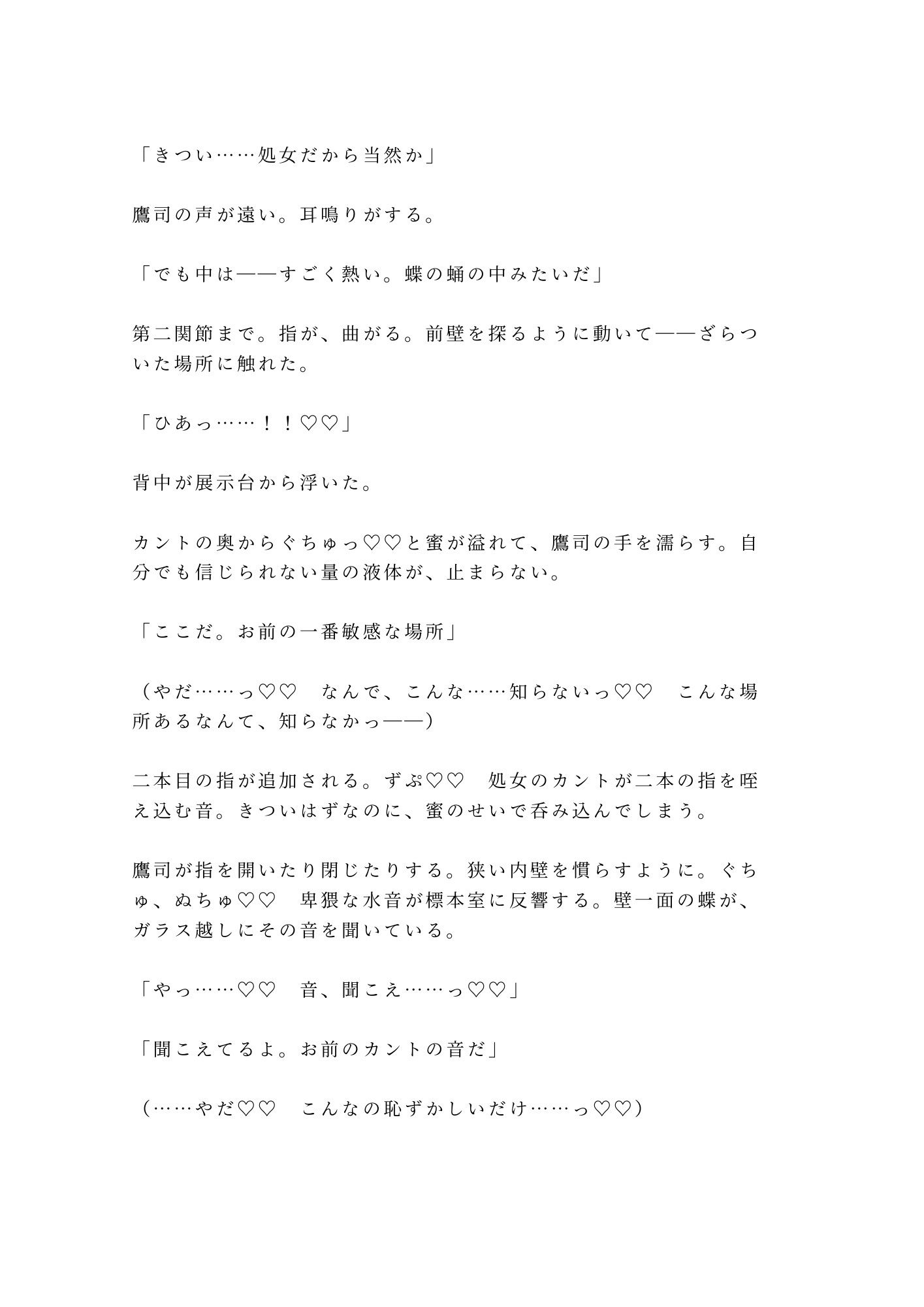 試し読み 6