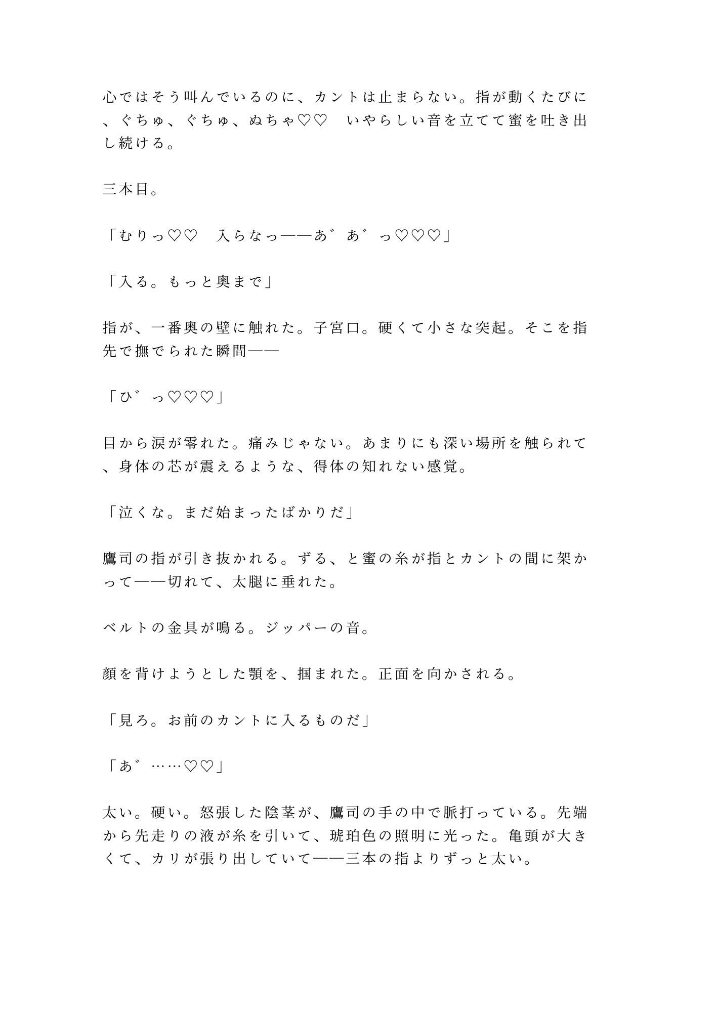 試し読み 7