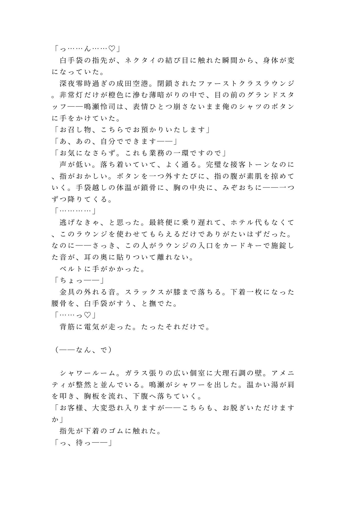 試し読み 2
