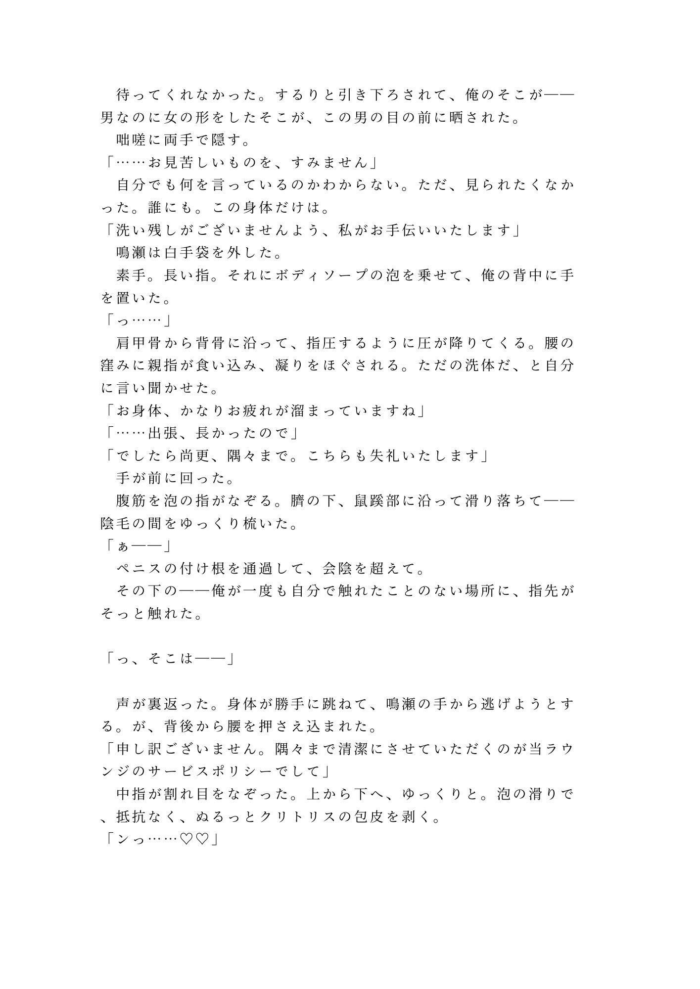 試し読み 3