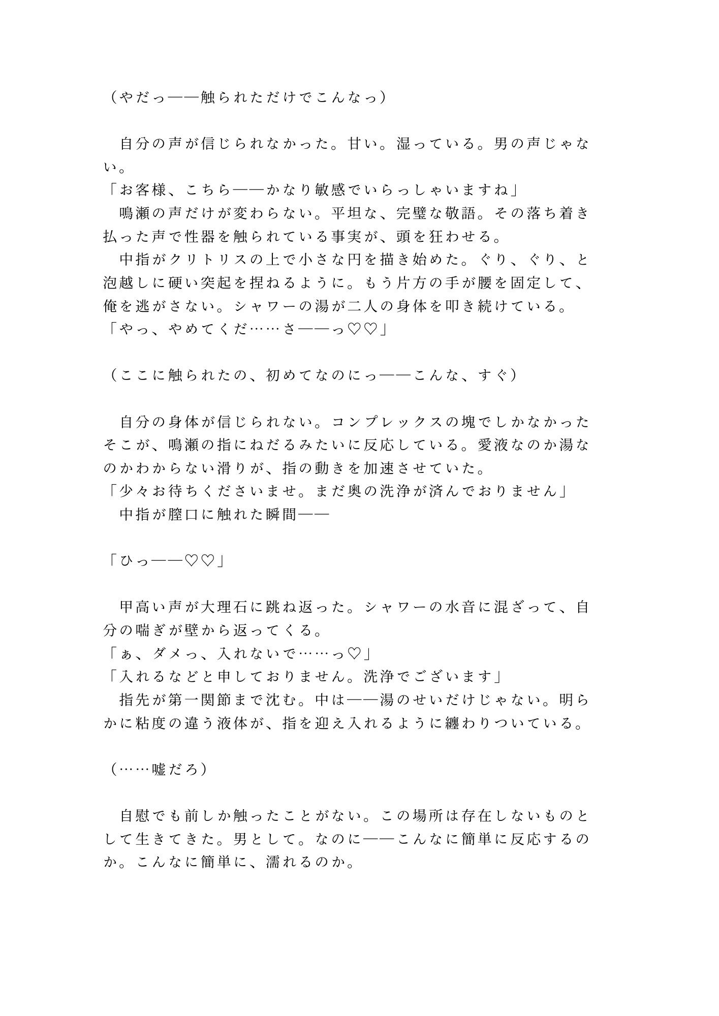 試し読み 4