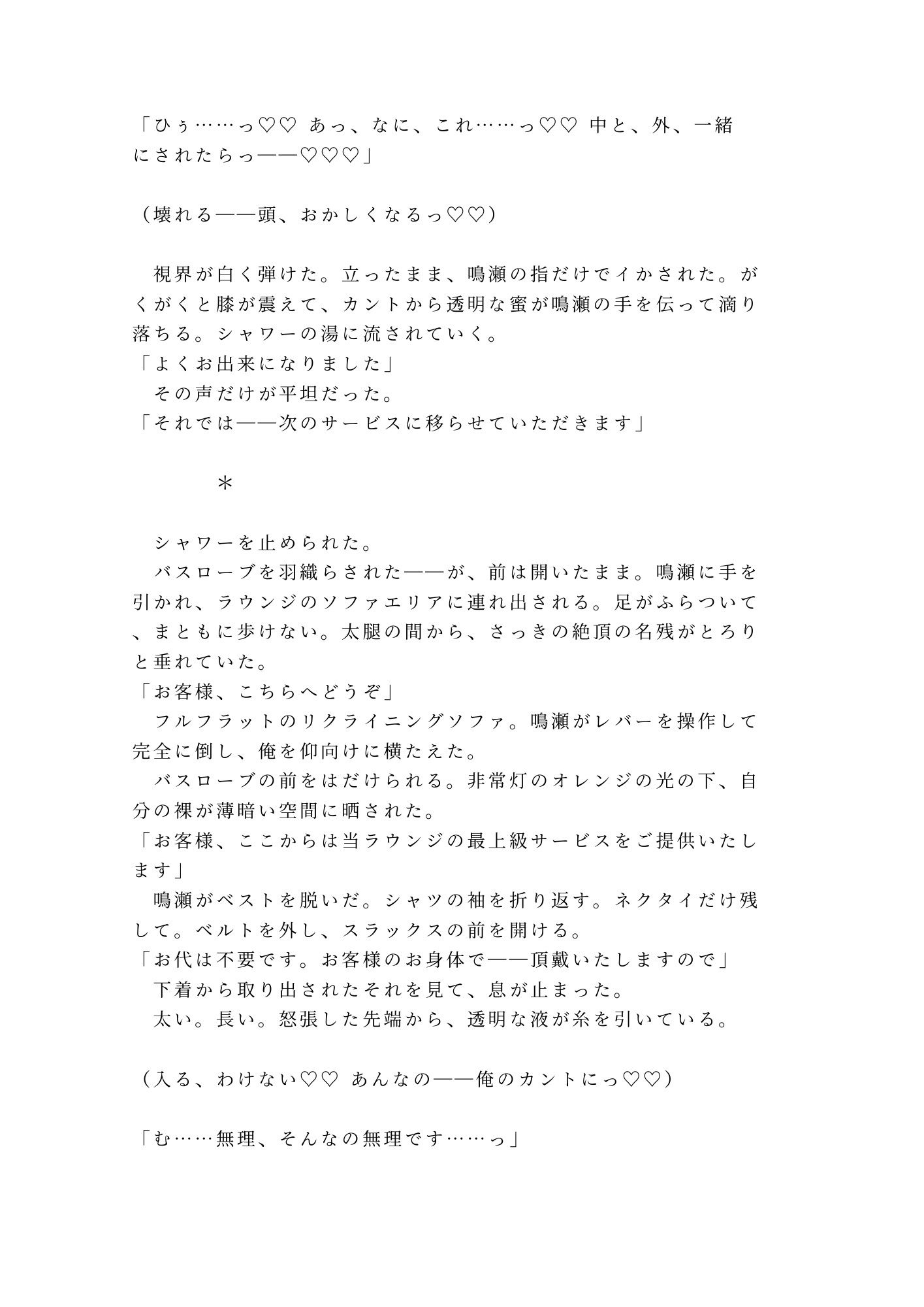 試し読み 6