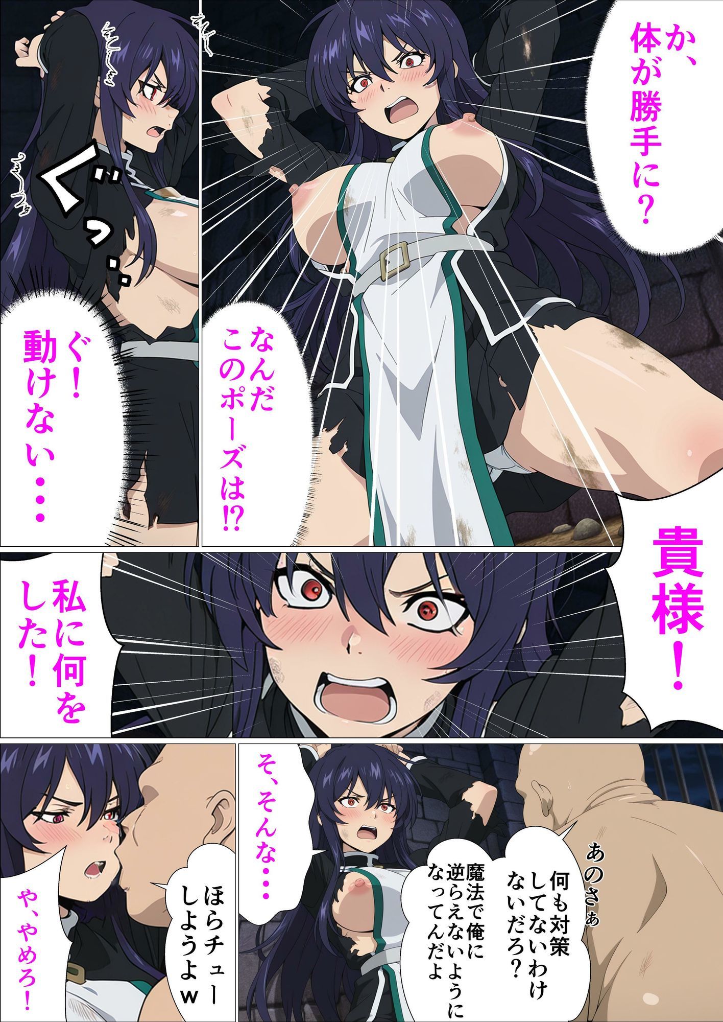 試し読み 6