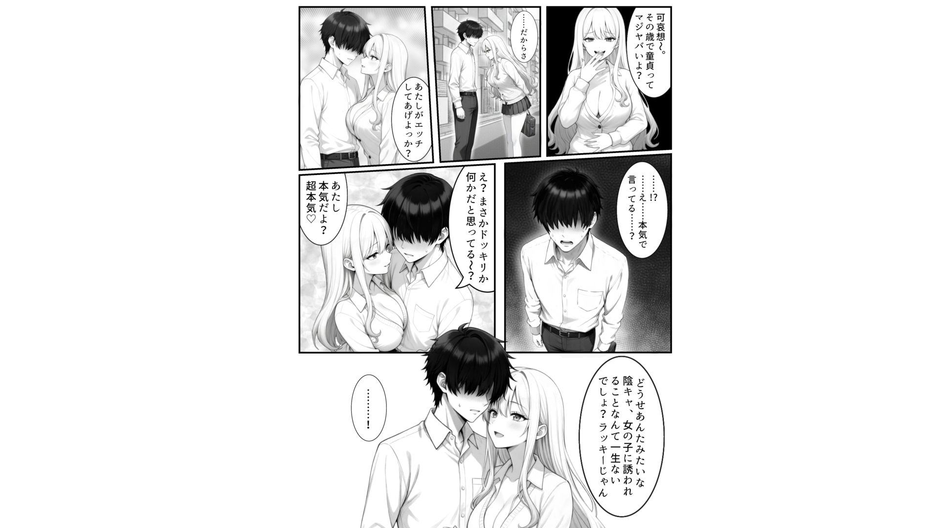 試し読み 8