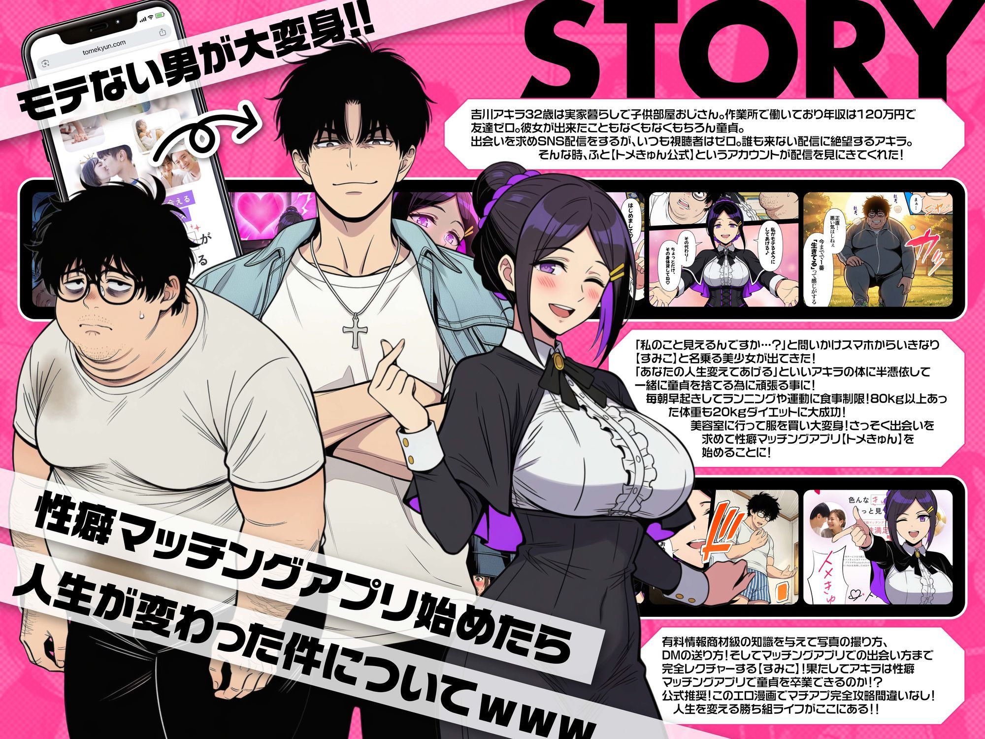 試し読み 3