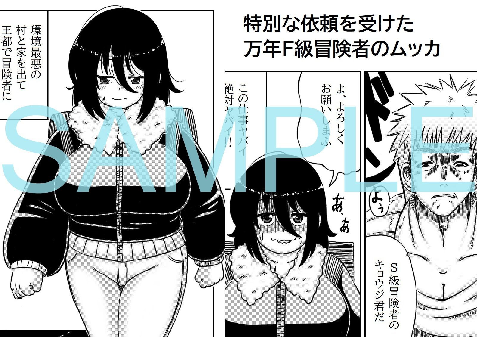試し読み 1