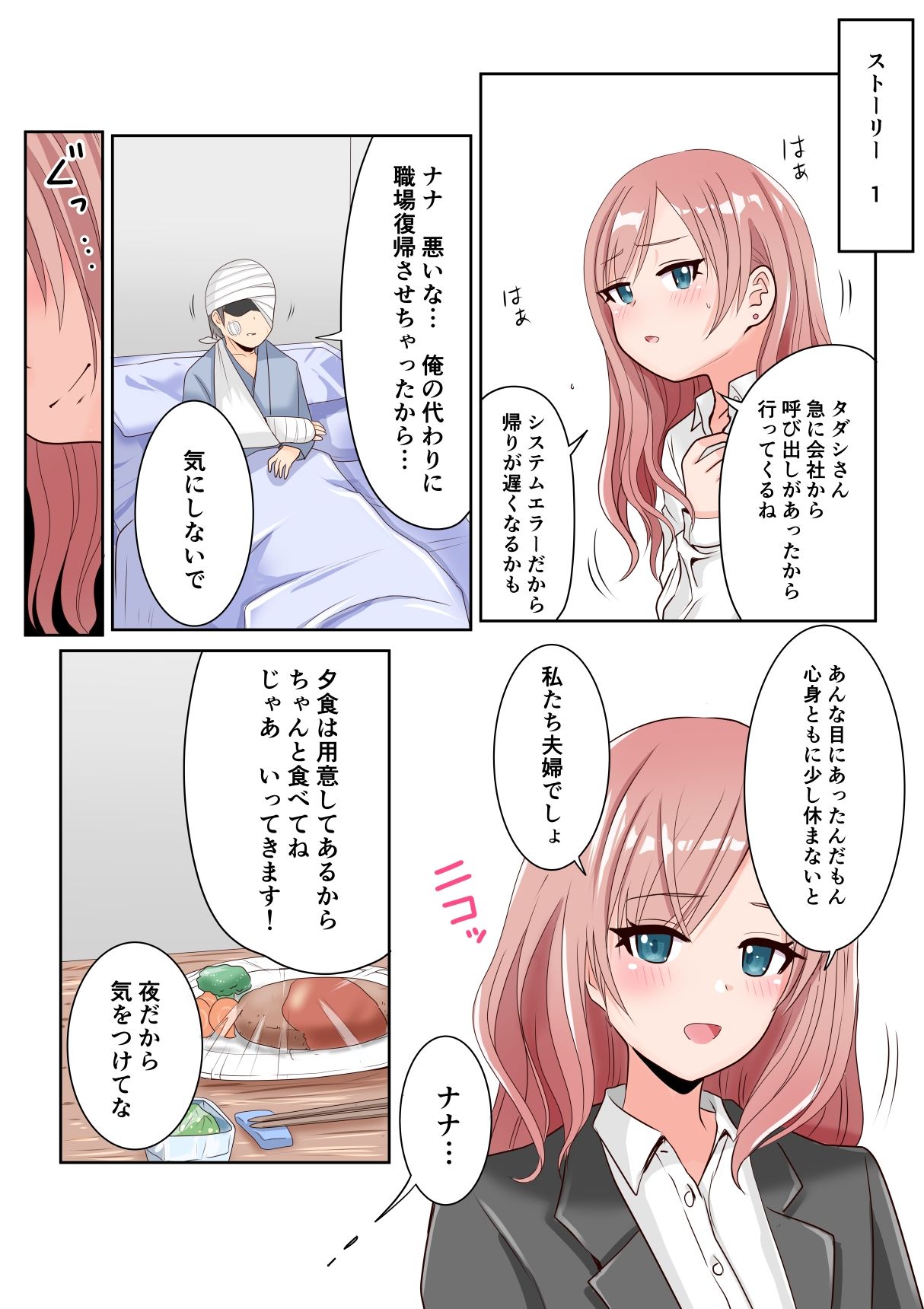 試し読み 3