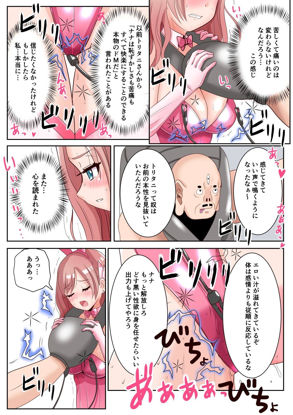 試し読み 9