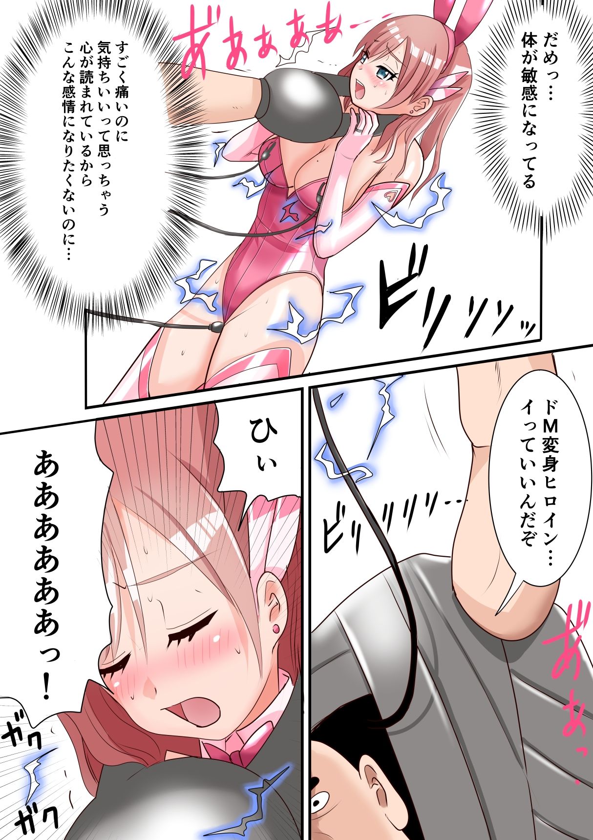 試し読み 10