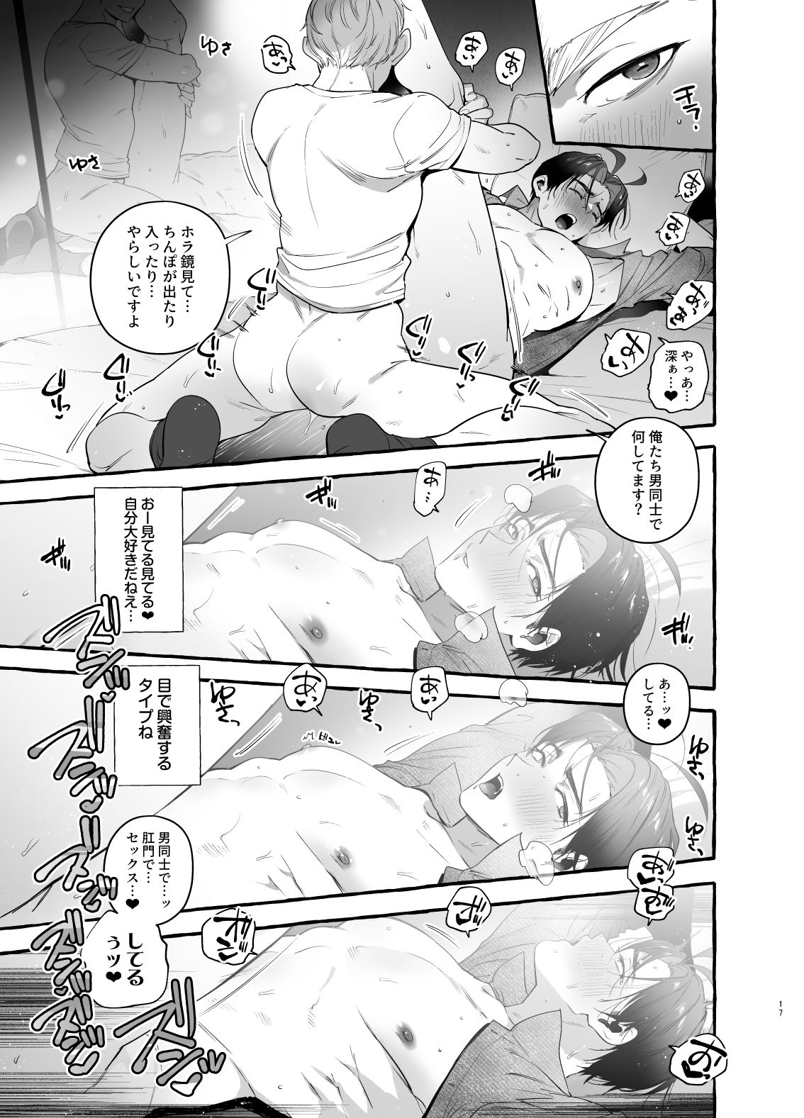 試し読み 5