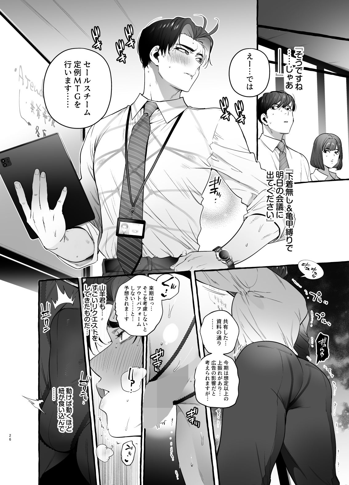 試し読み 6