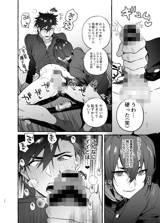 試し読み 4