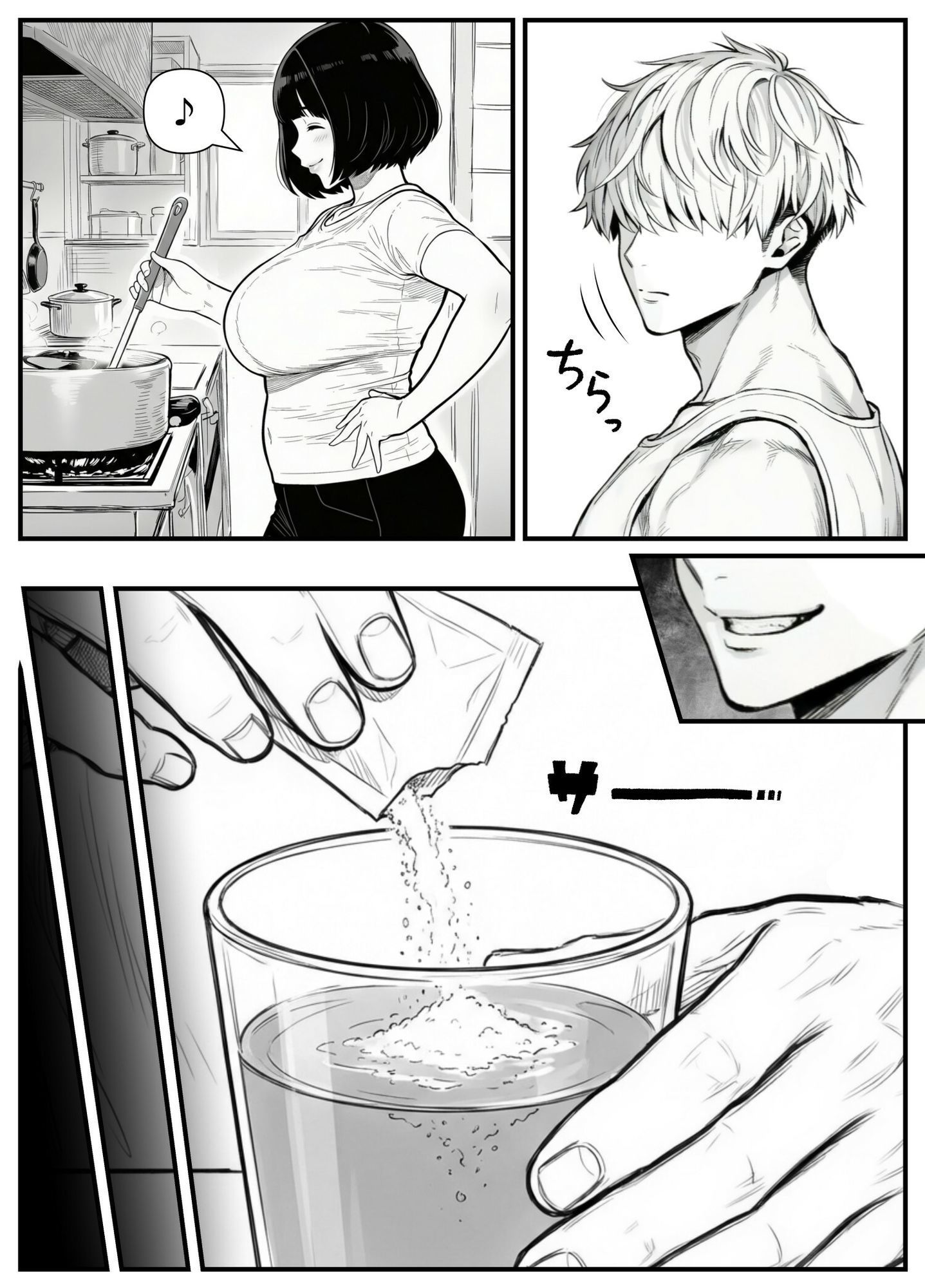 試し読み 7