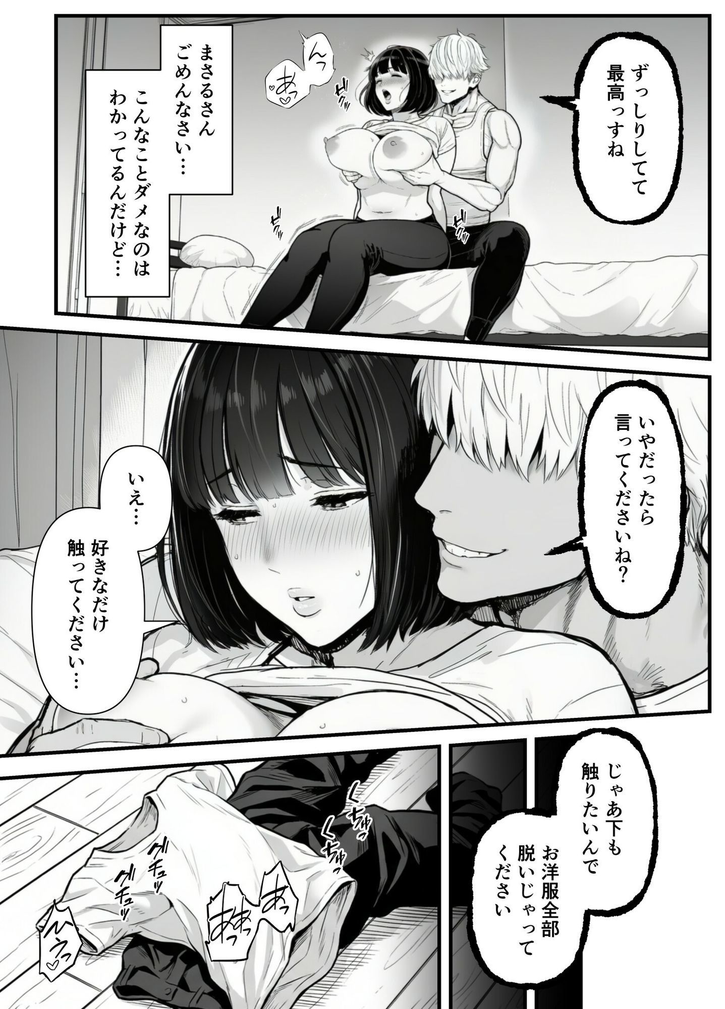 試し読み 8