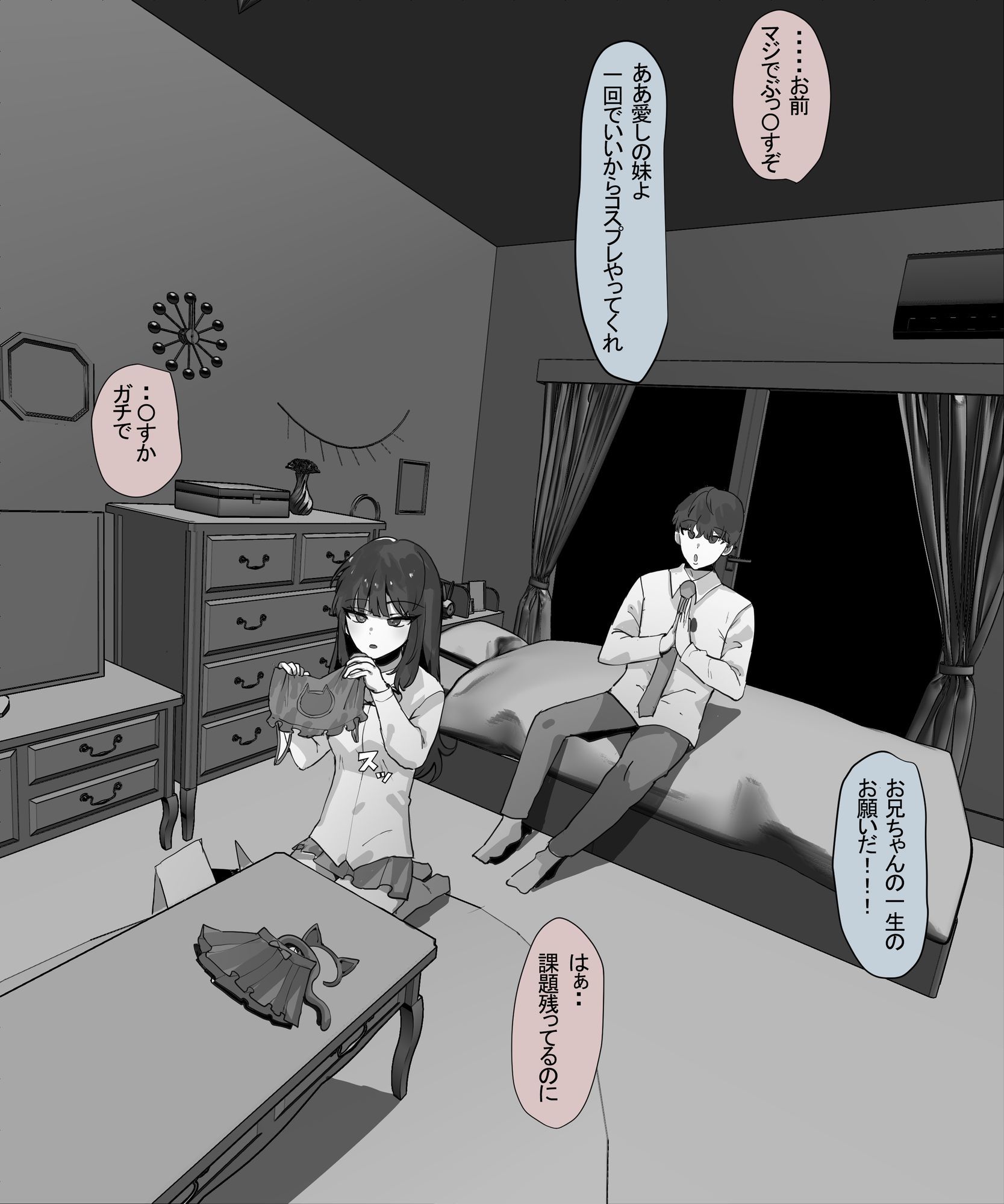 試し読み 3