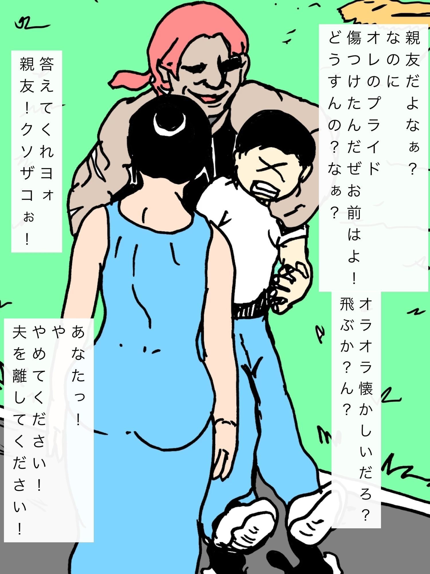 試し読み 6