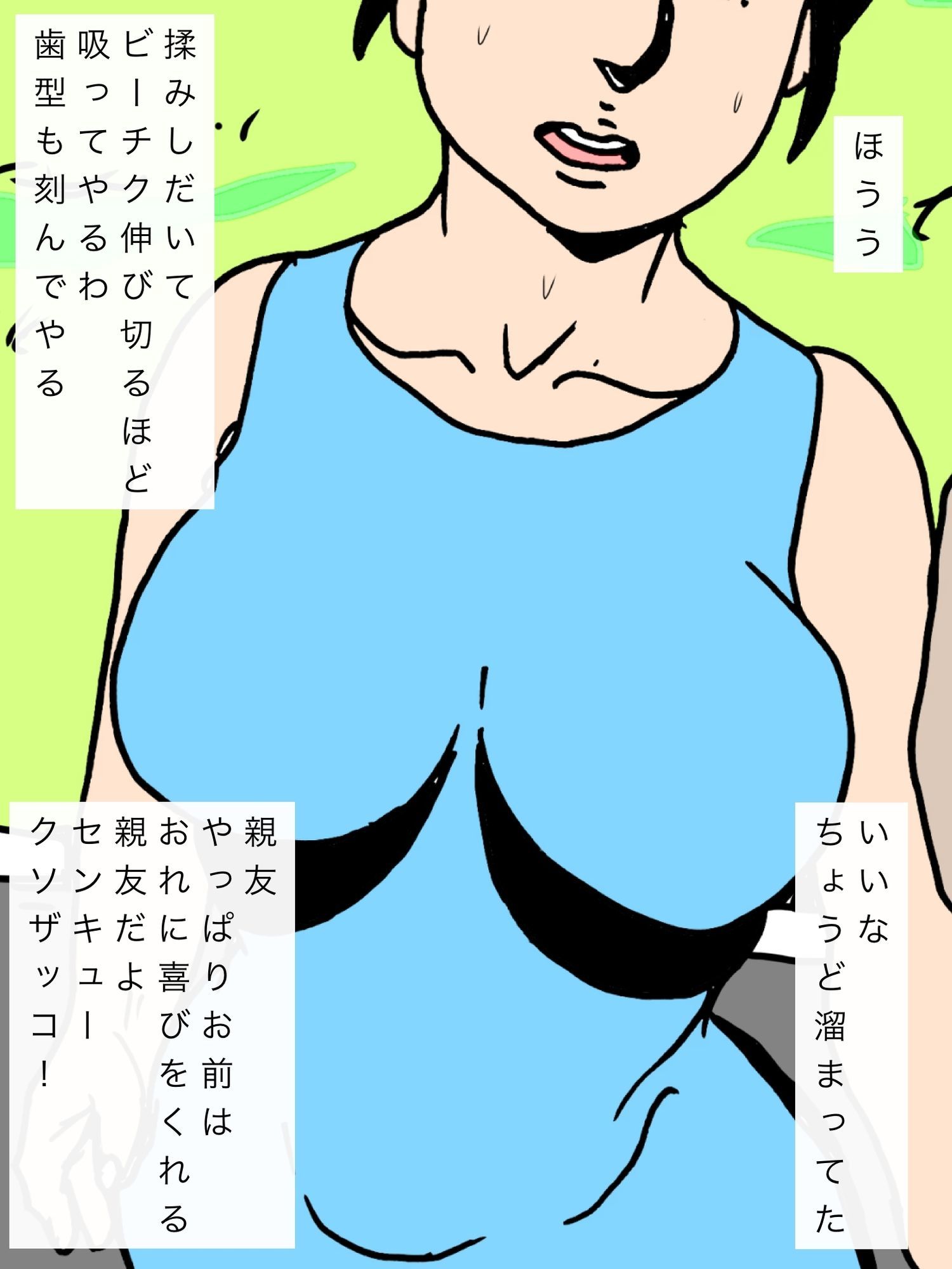 試し読み 8