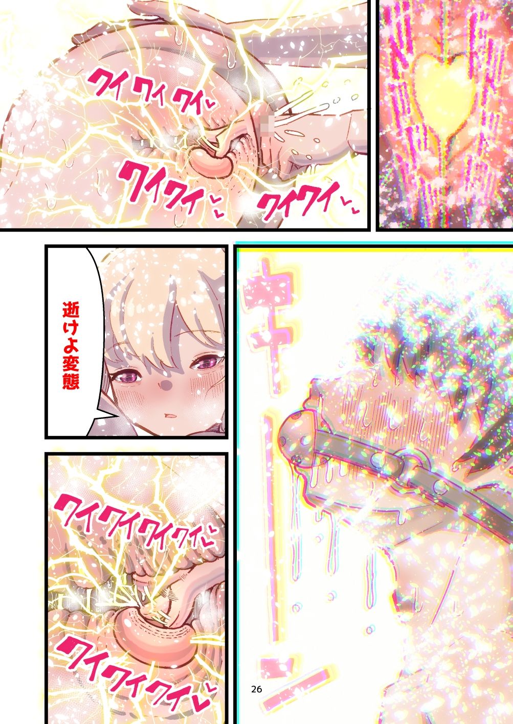 試し読み 5