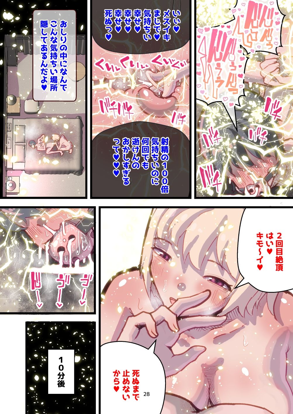 試し読み 6