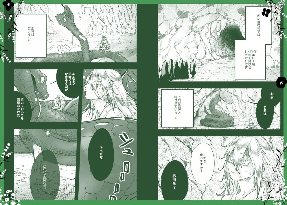 試し読み 3