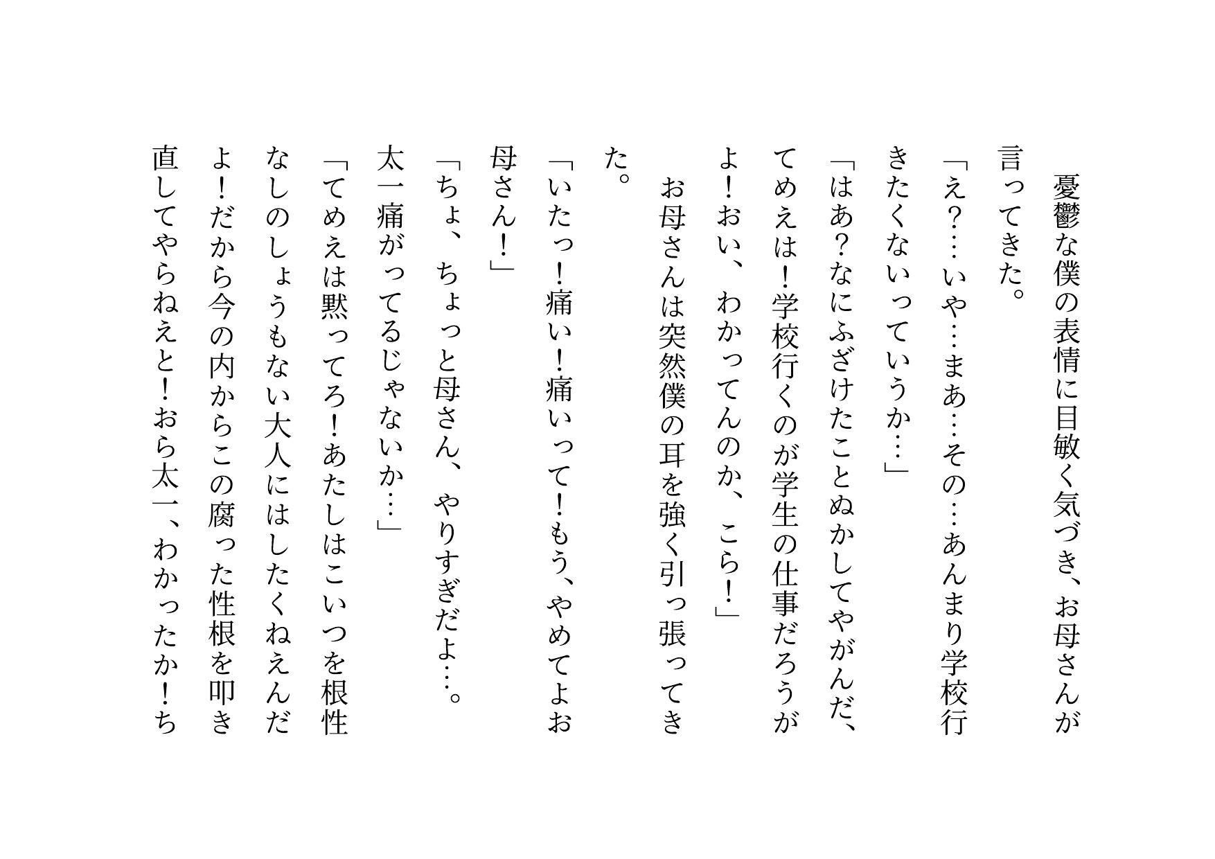 試し読み 1