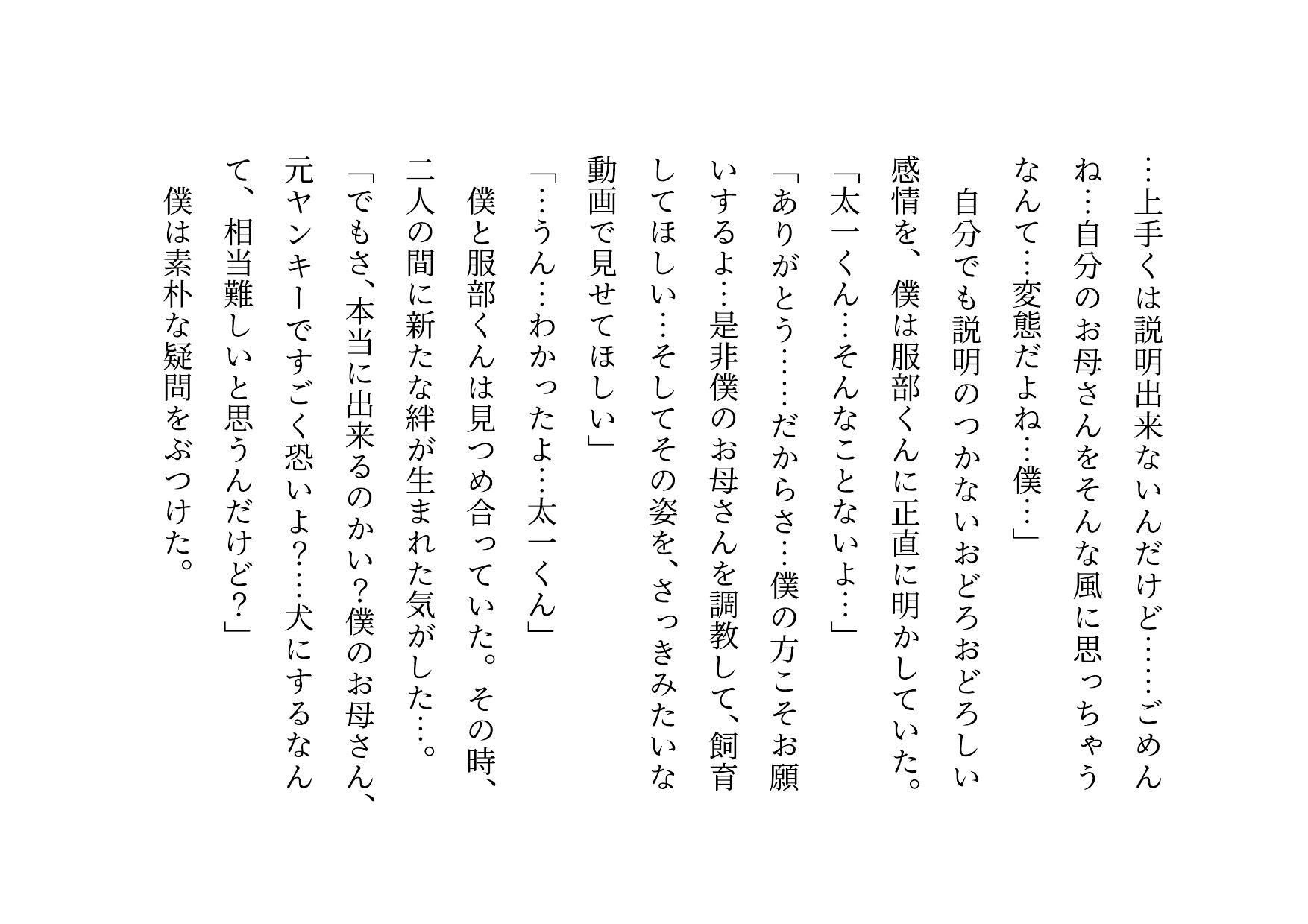 試し読み 2