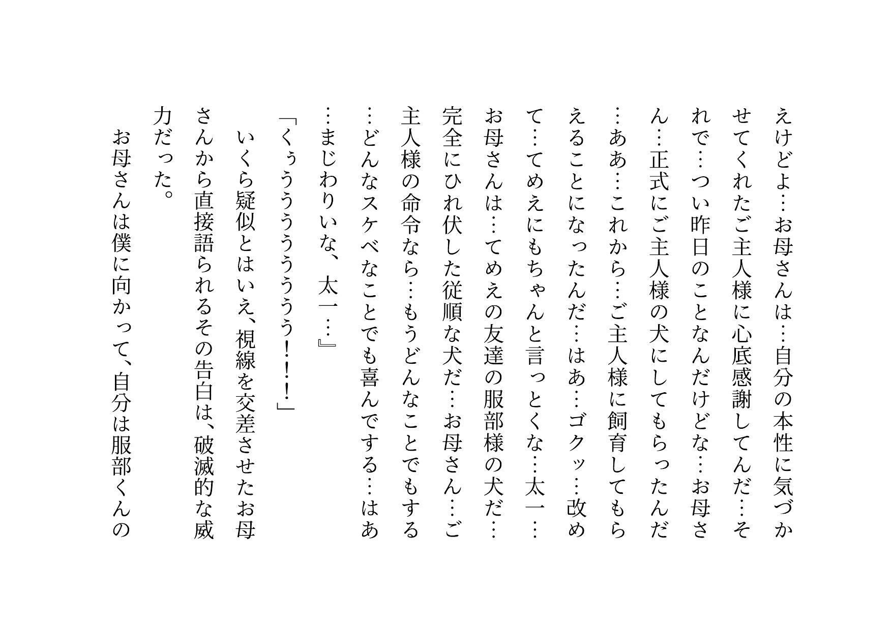試し読み 6