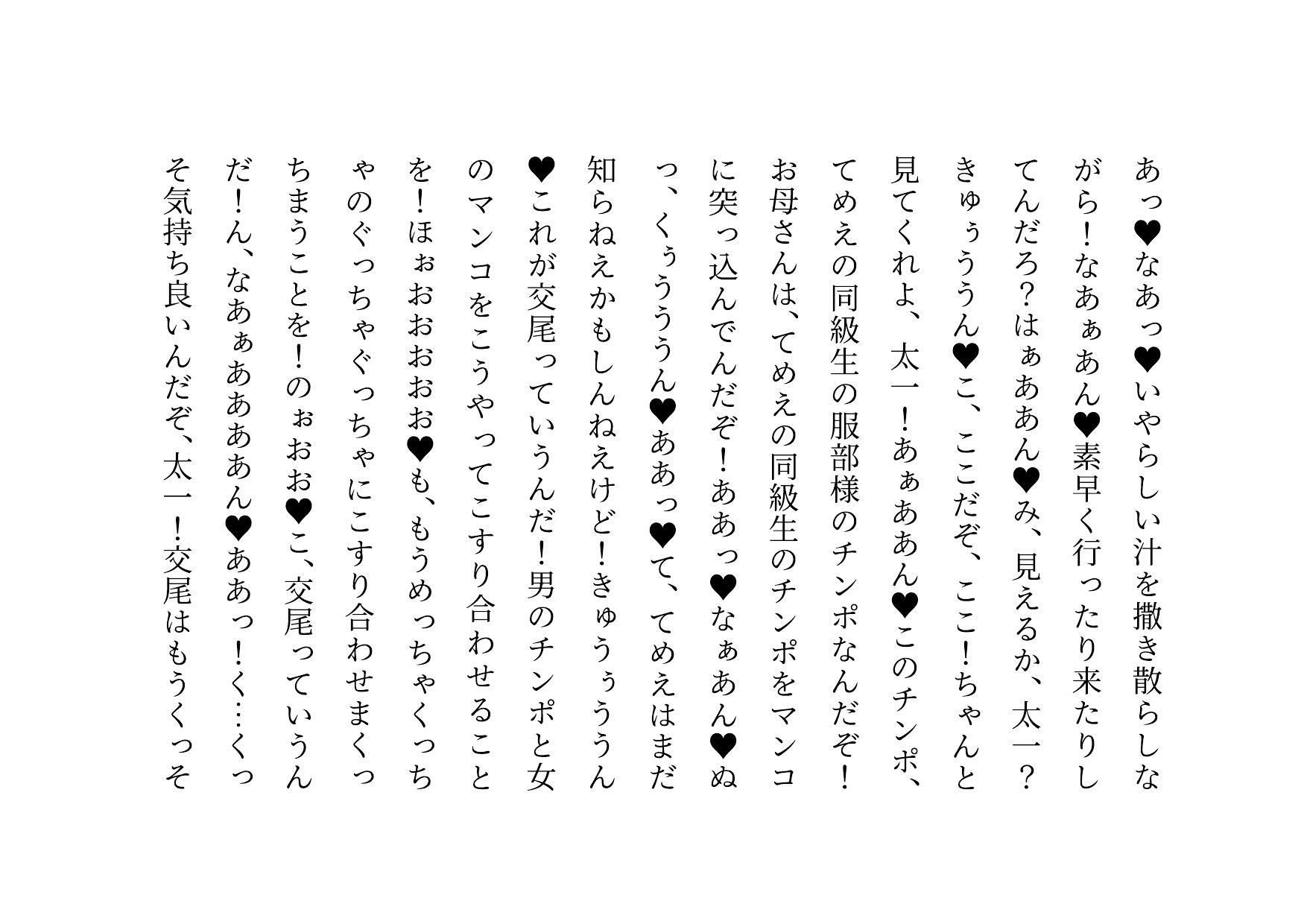 試し読み 8