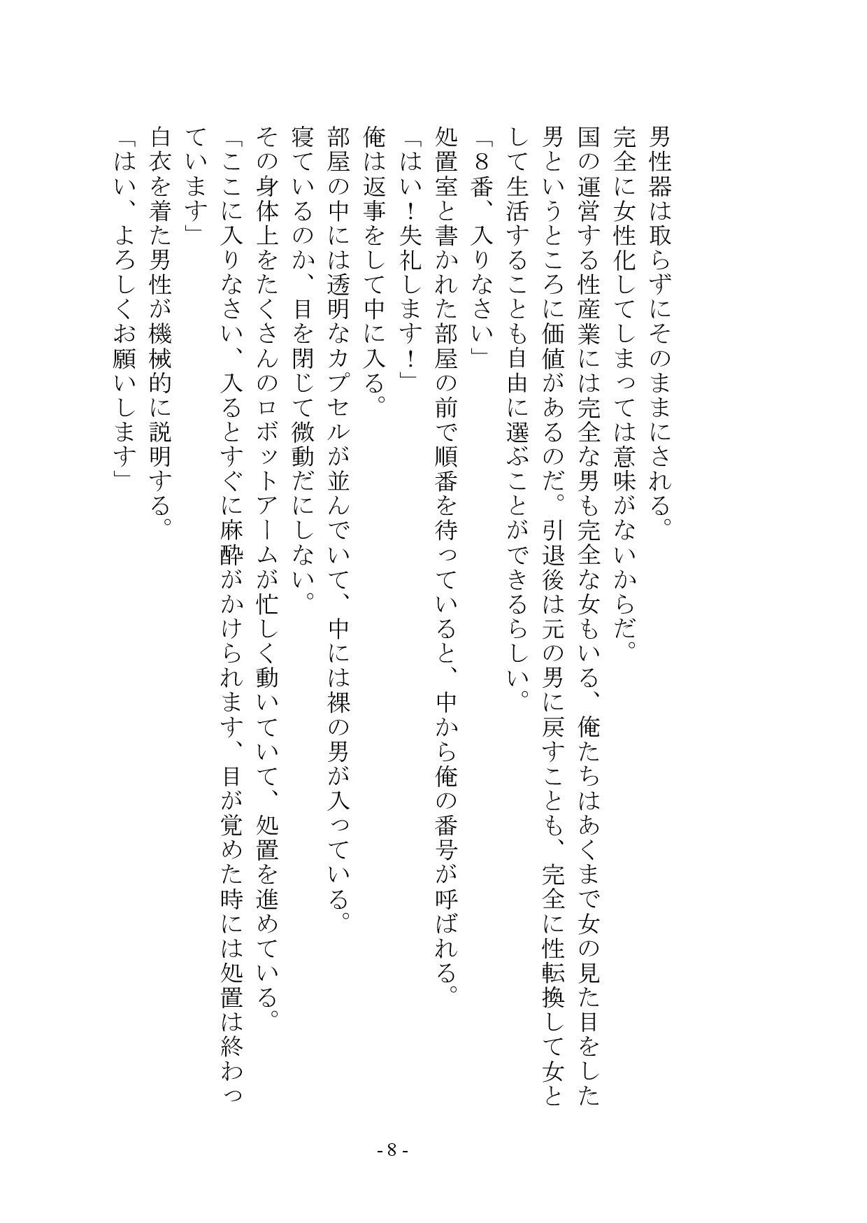 試し読み 9