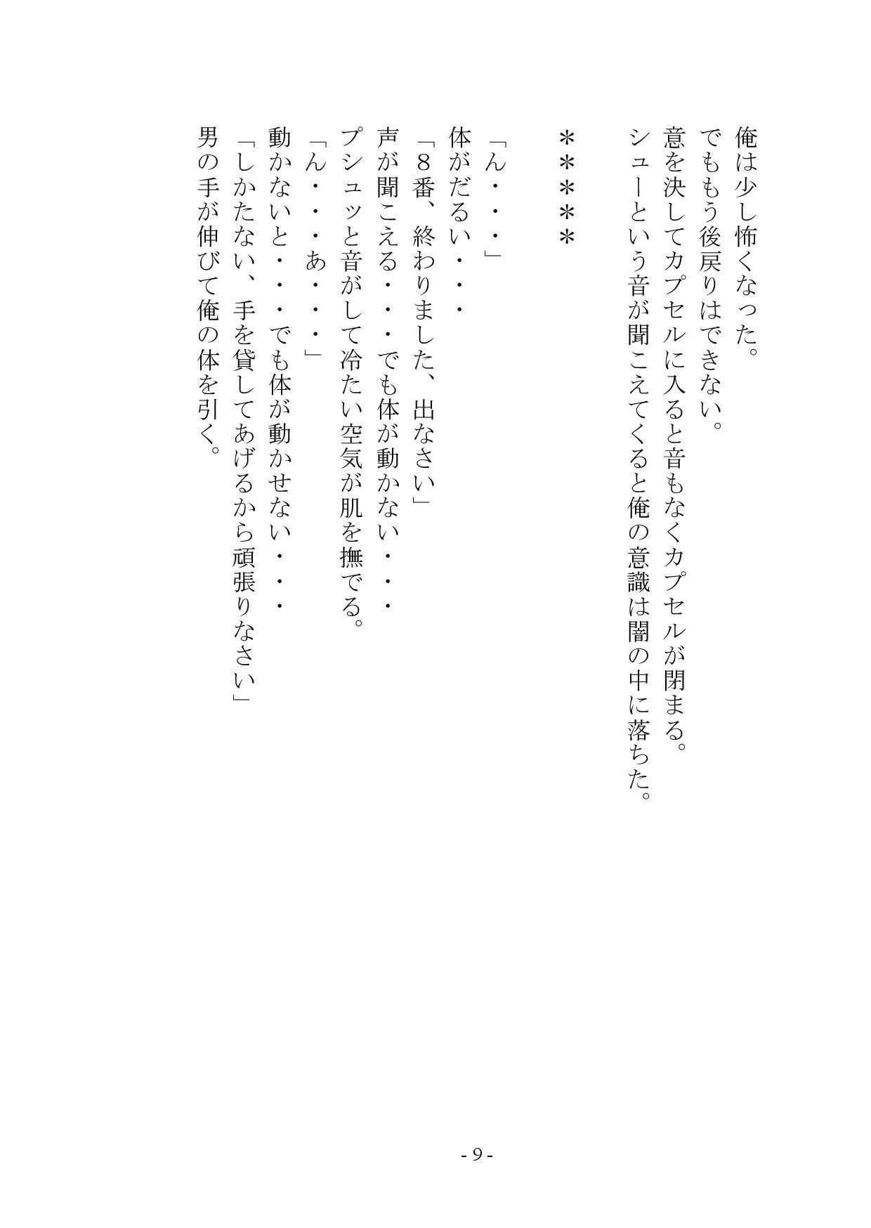 試し読み 10