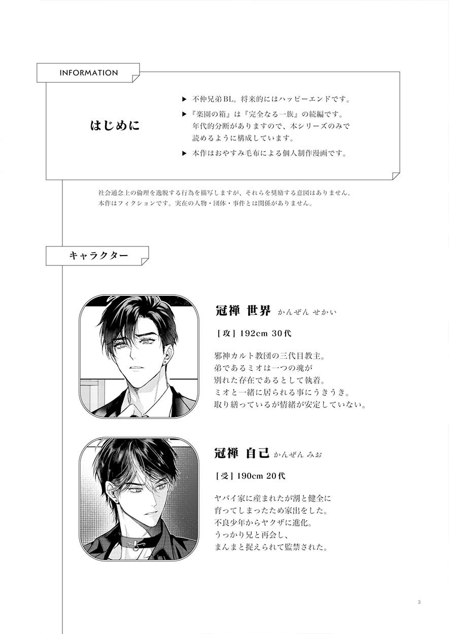 試し読み 9