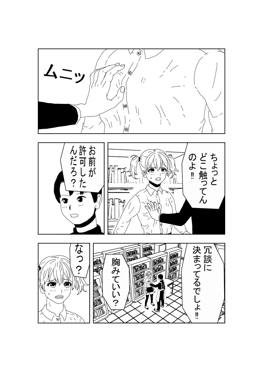 試し読み 6