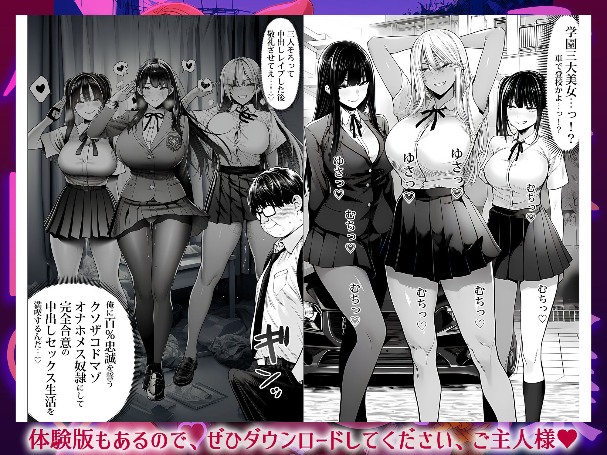 試し読み 2