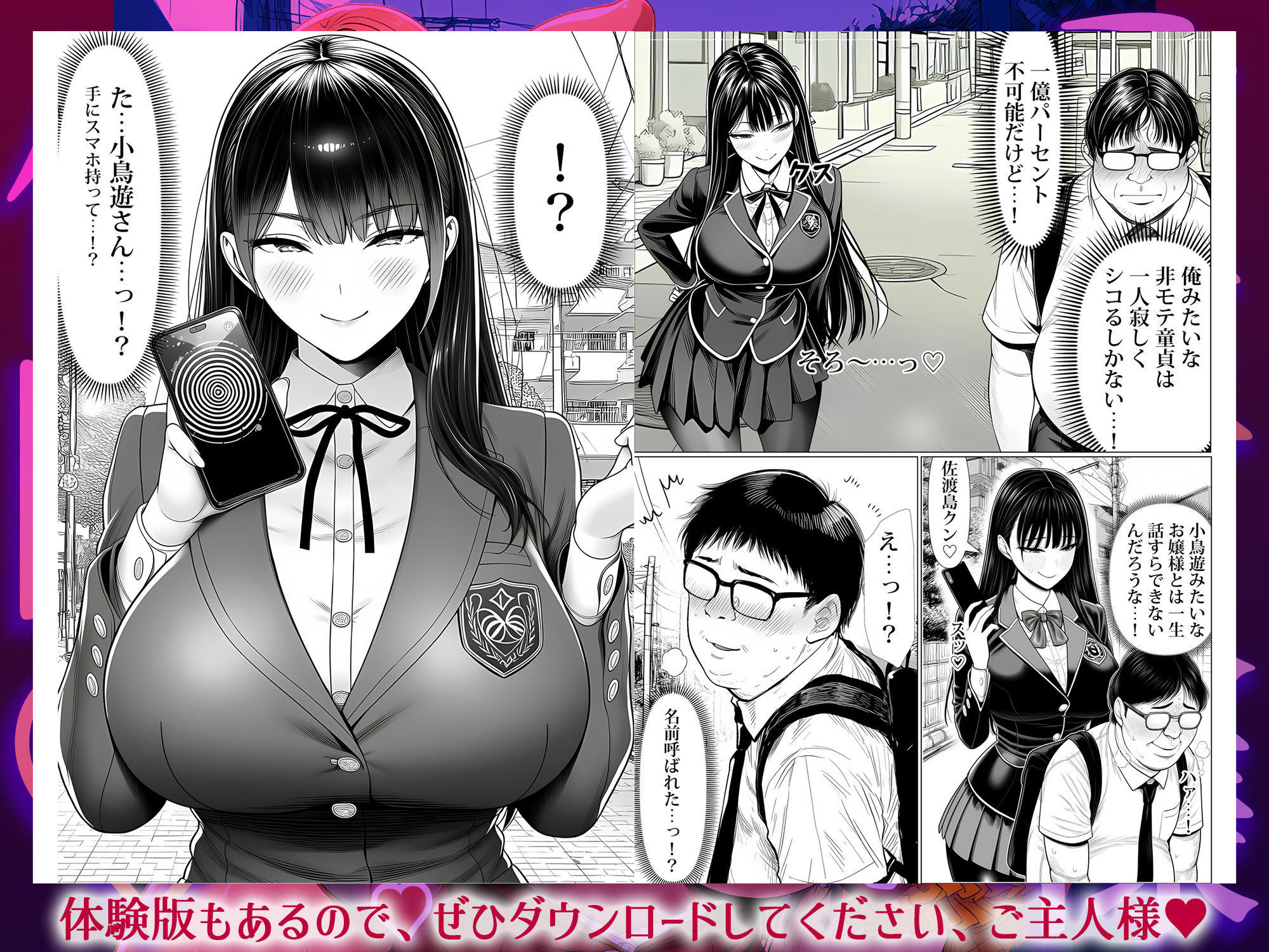 試し読み 3