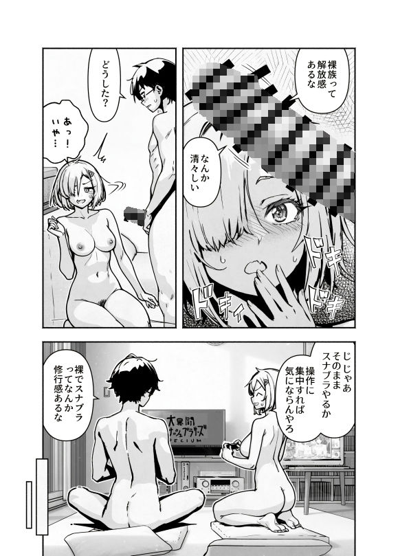 試し読み 6