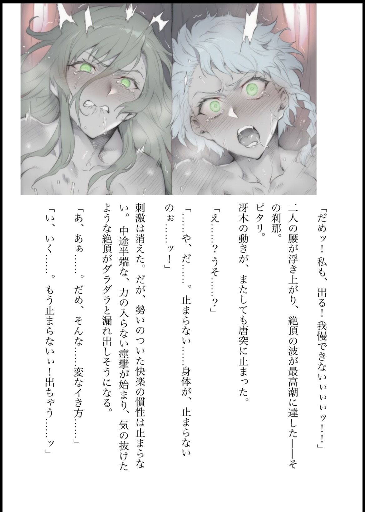 試し読み 10