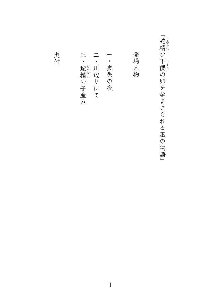 試し読み 2