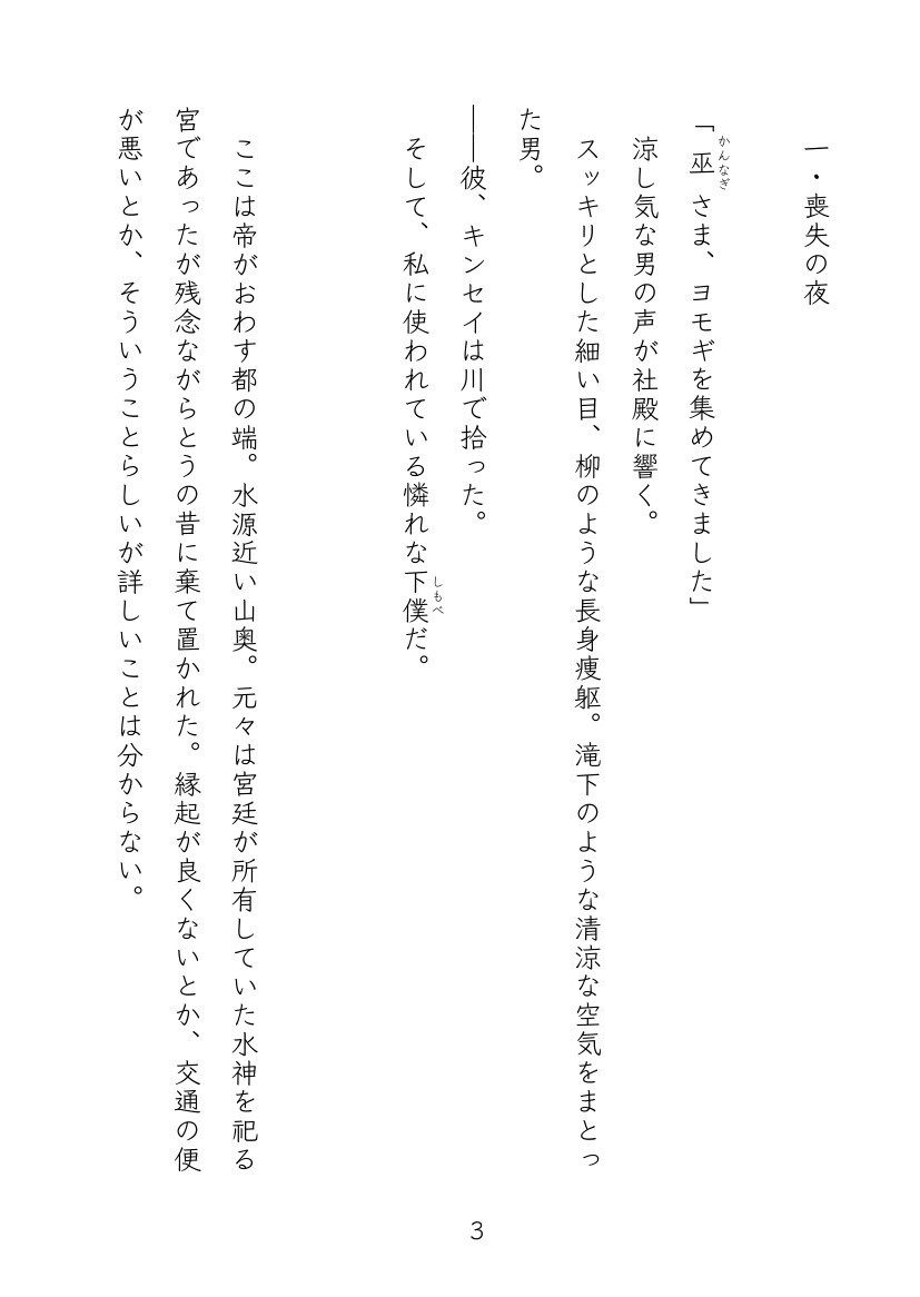 試し読み 3