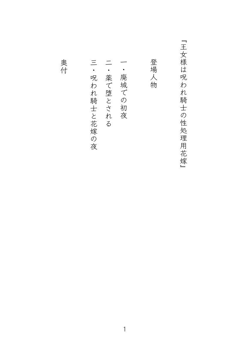 試し読み 2