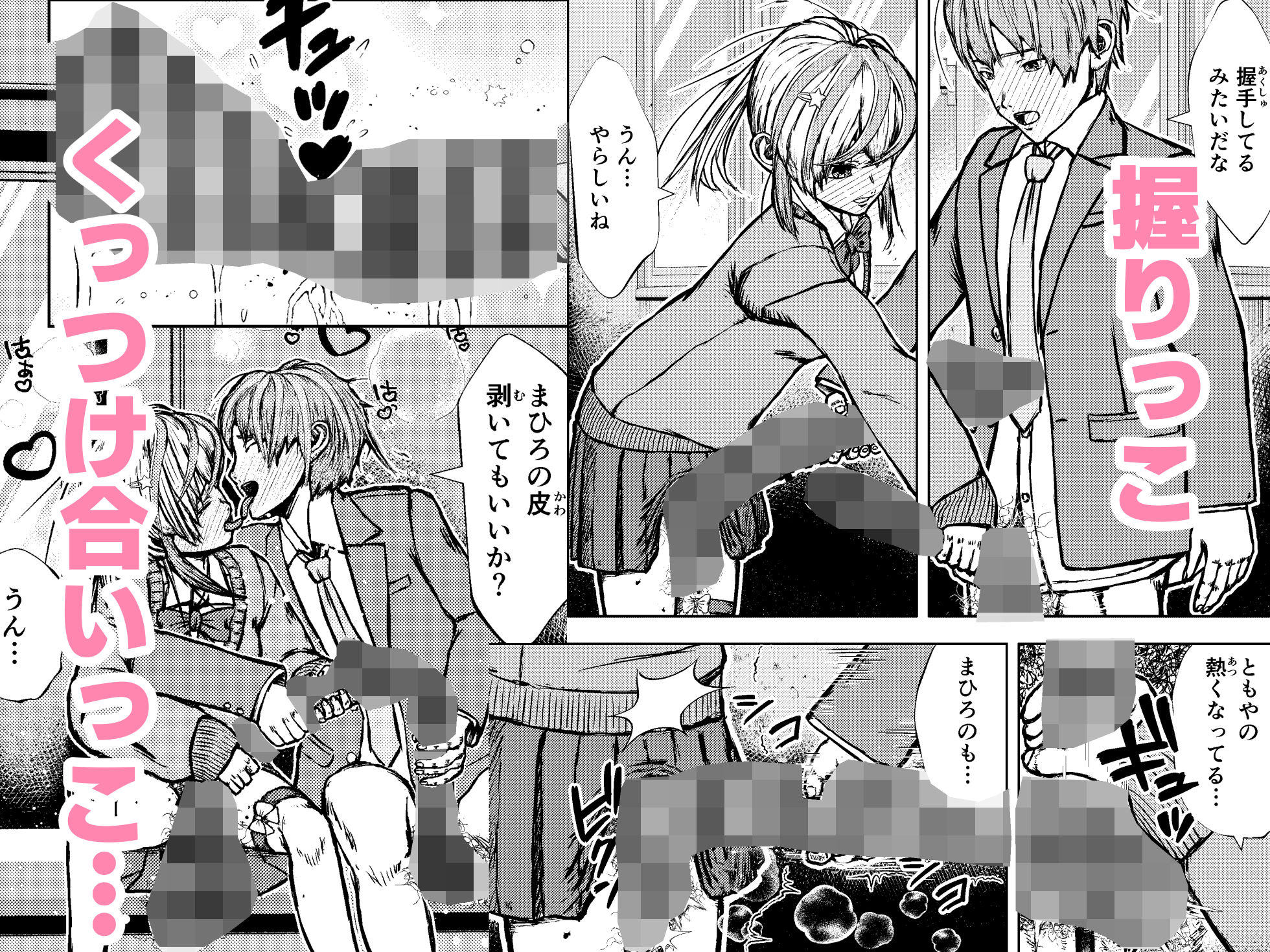 試し読み 6