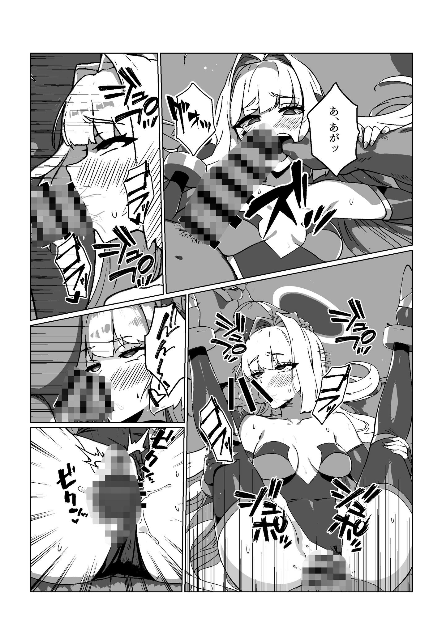 試し読み 8