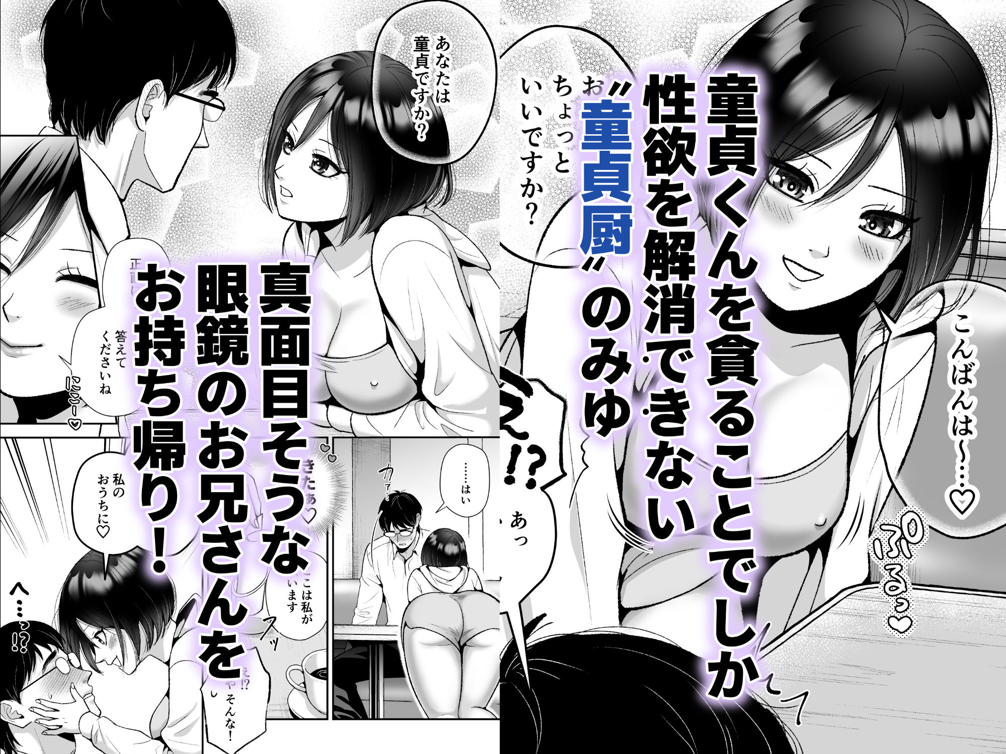 試し読み 1