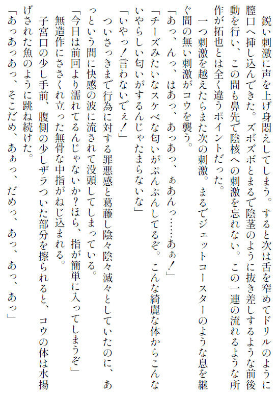 試し読み 5