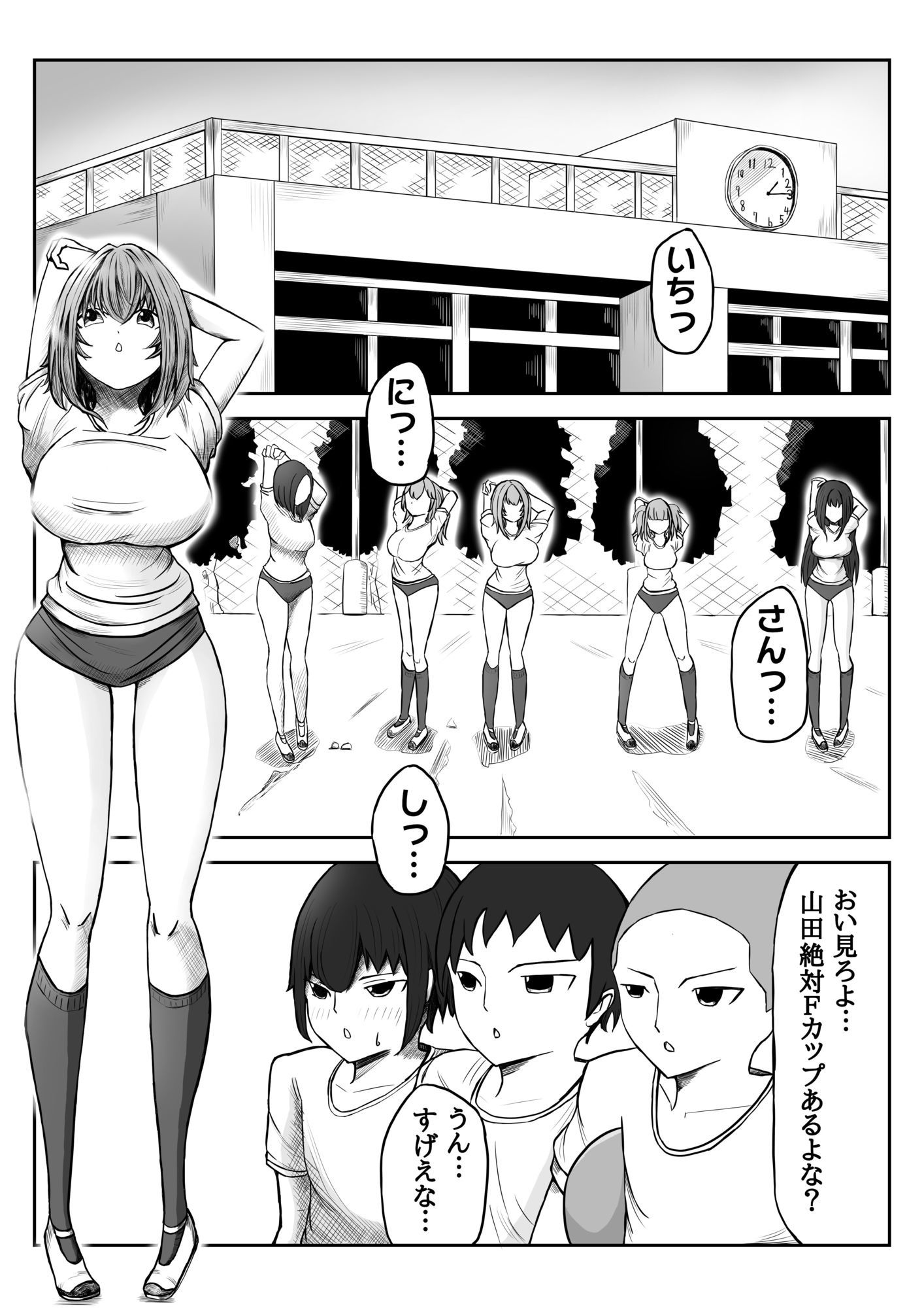 試し読み 1