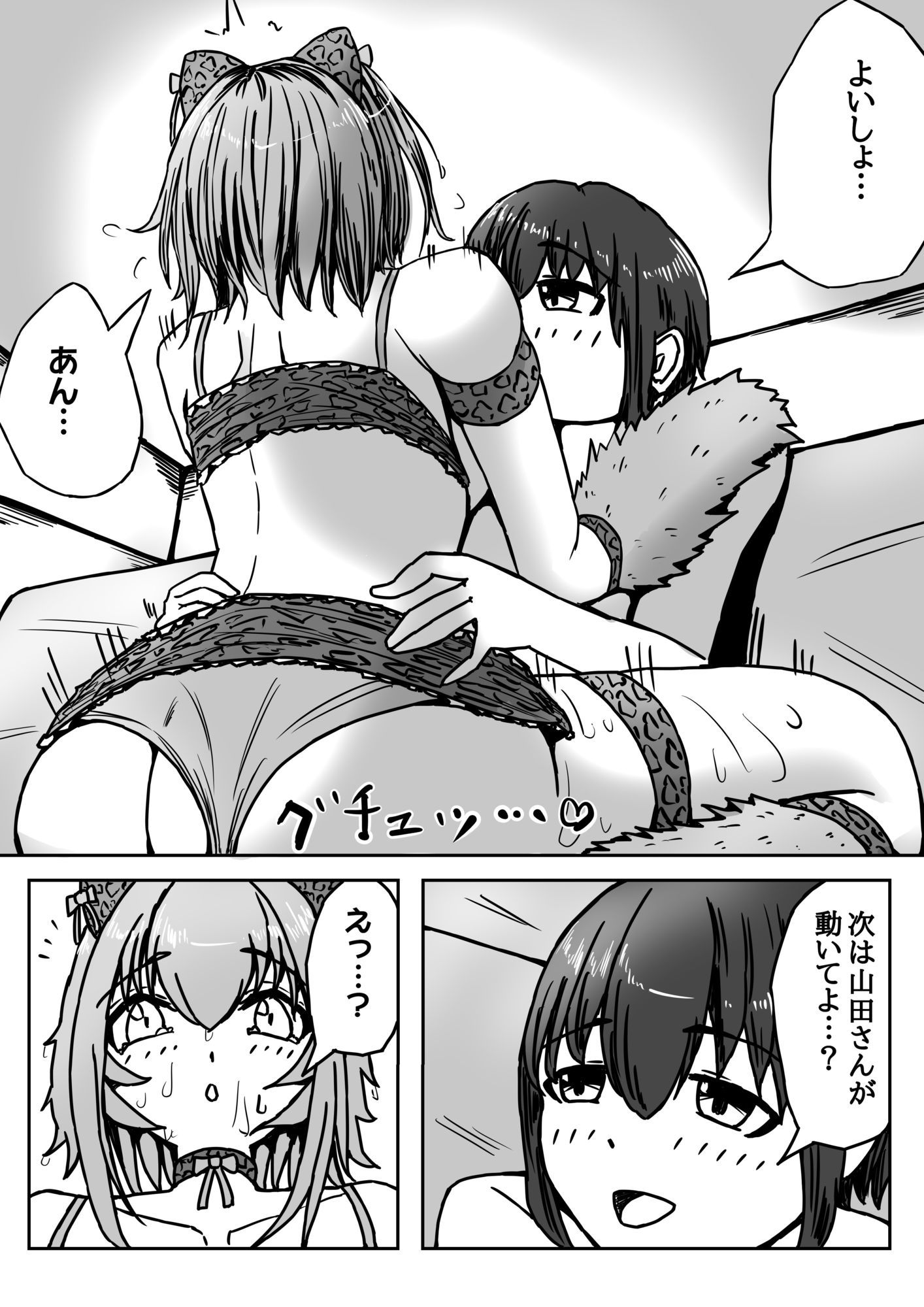 試し読み 7