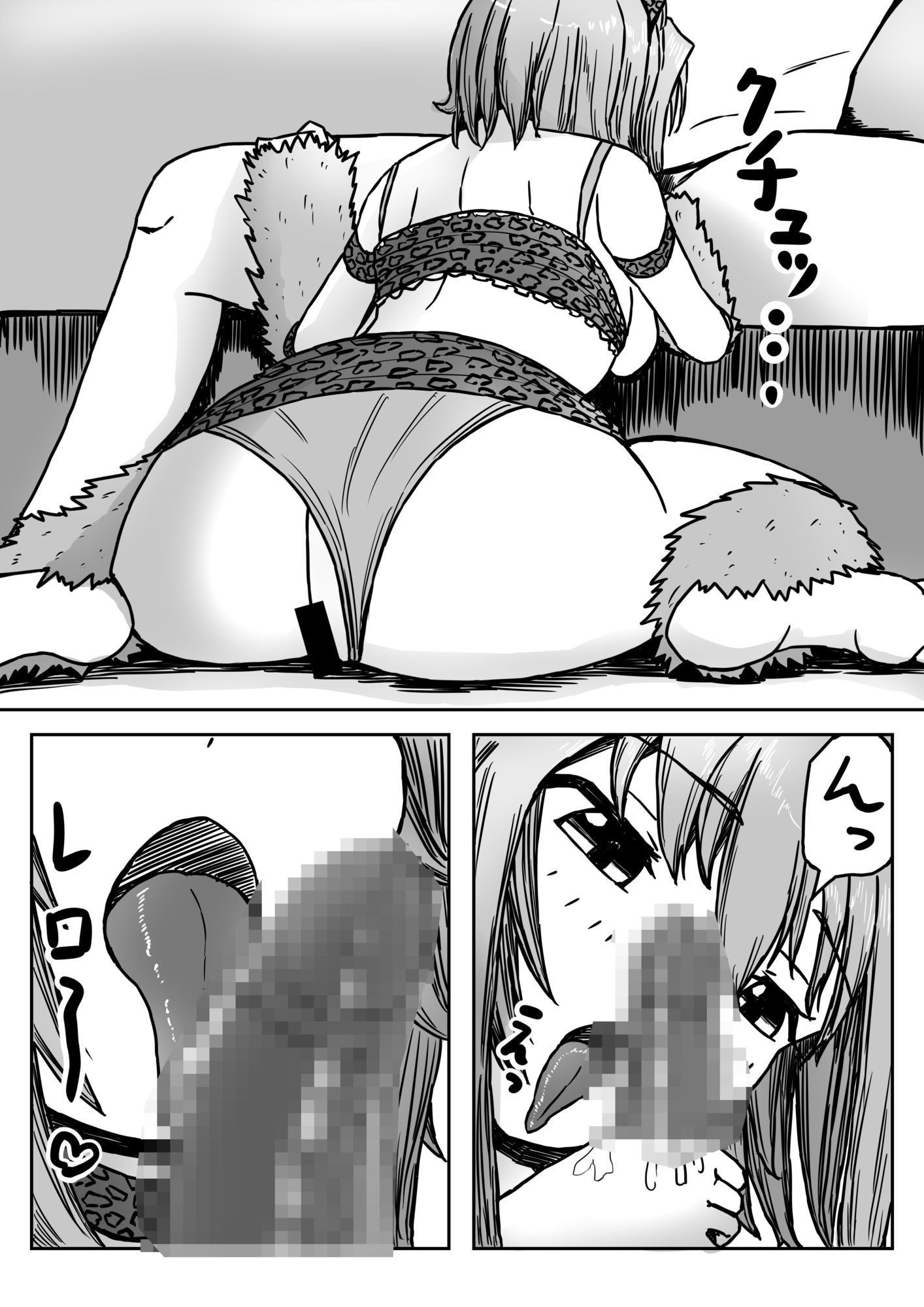 試し読み 8
